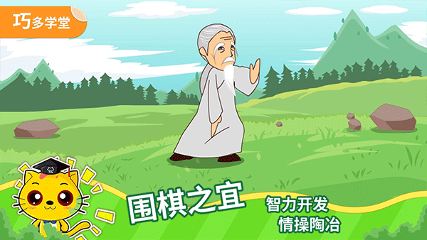 少儿围棋教学合集app截图2