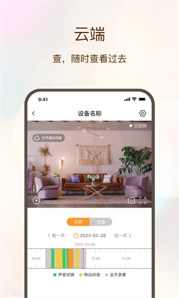 看家护院软件截图3