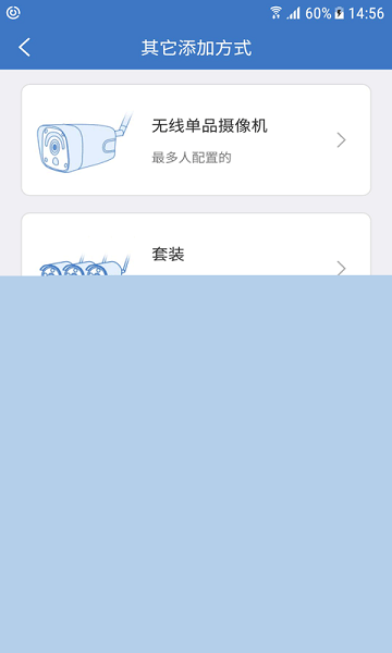 夜鹰智联官方截图1