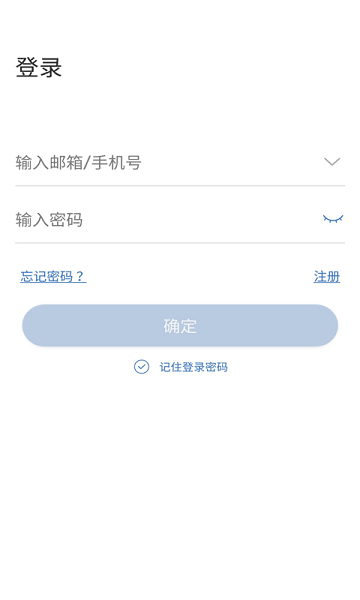 夜鹰智联官方截图3