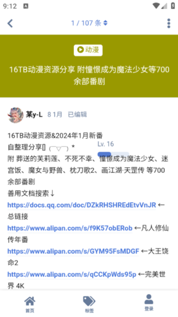 云盘社区app