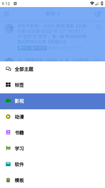 云盘社区截图1