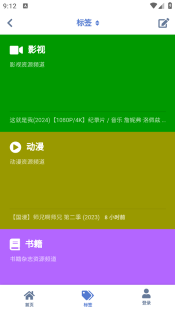 云盘社区截图2