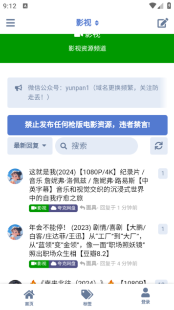 云盘社区截图4