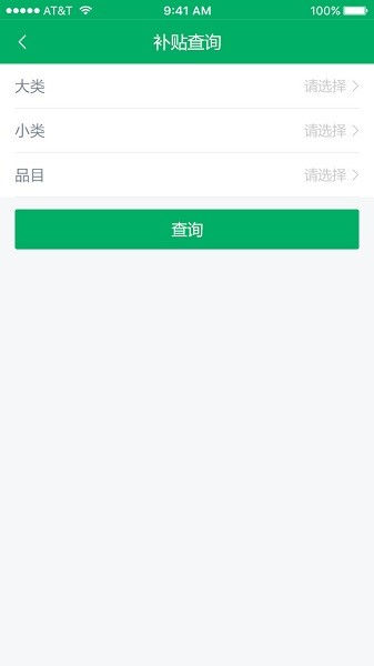 宁夏农机补贴app官方版截图2