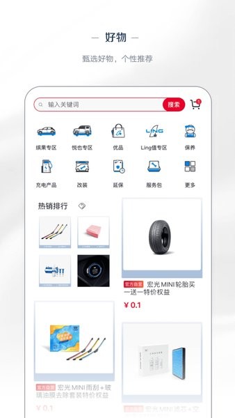 五菱汽车手机app截图3