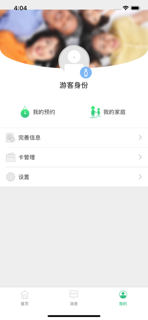 大连市中心医院挂号网上预约截图3
