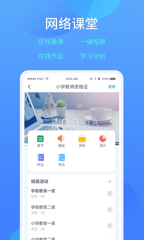 乐美学习云截图1