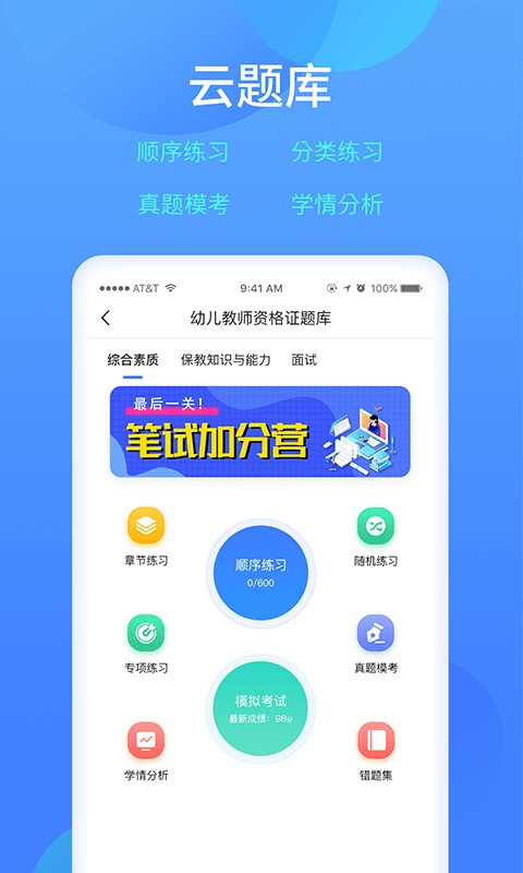 乐美学习云截图2