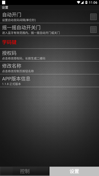 卷闸门-HY app截图1