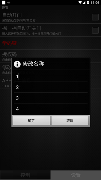 卷闸门-HY app截图3