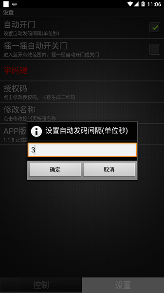 卷闸门-HY app截图4