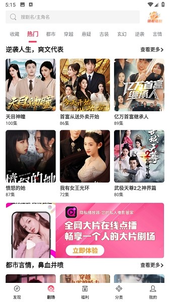 芒果短剧app