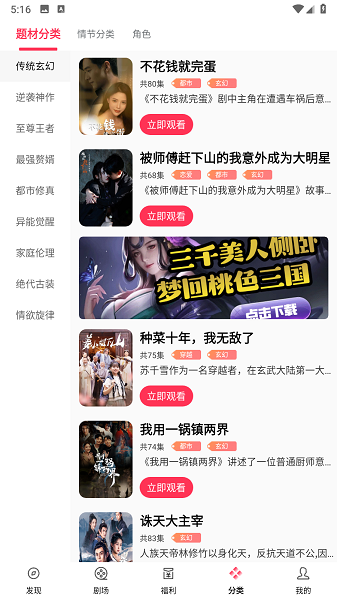 芒果短剧免费版截图2