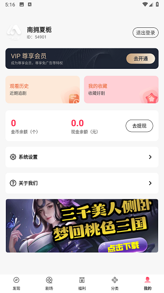 芒果短剧免费版截图3