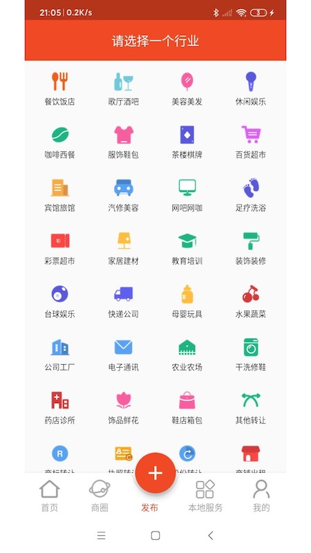 转店网截图4