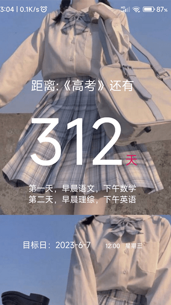 微励志软件截图1