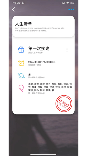 微励志软件截图2
