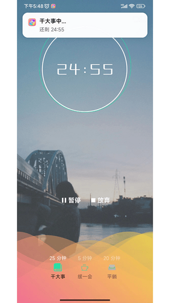 微励志软件截图3
