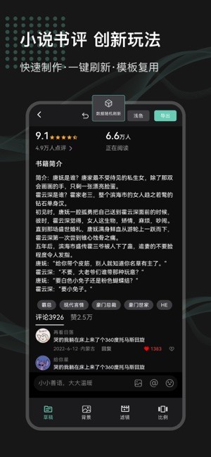 话树趣聊免费版截图2