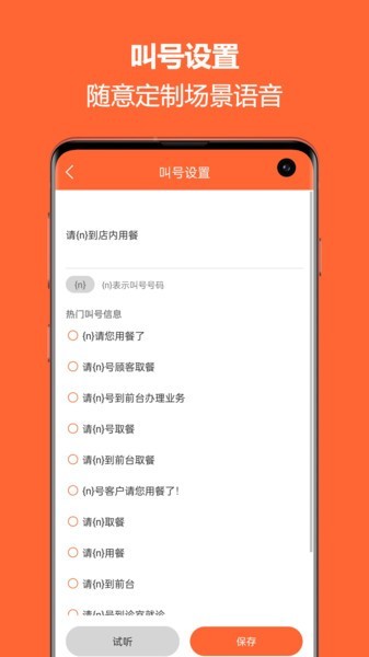 排队一点通官方版截图1