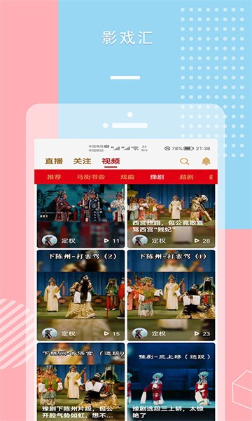 影戏汇软件截图4