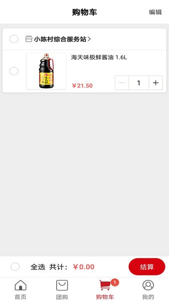 红色物业小区截图2