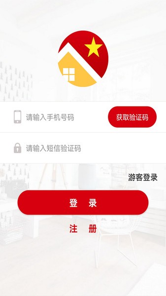 红色物业小区截图3