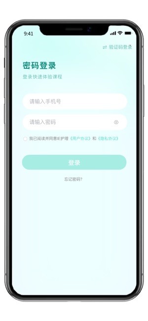 ie护理安卓版截图1