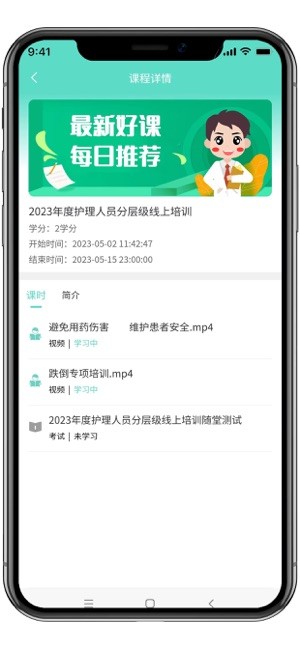 ie护理安卓版截图3