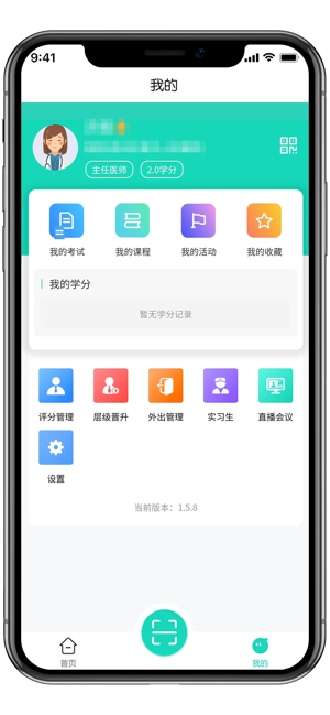 ie护理安卓版截图4