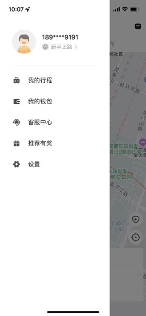 飞马出行网约车平台截图4