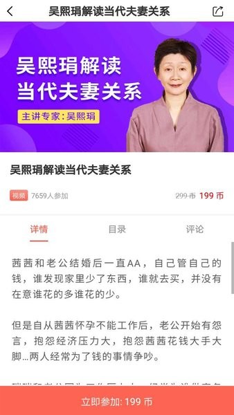 华夏思源心理培训官方截图3