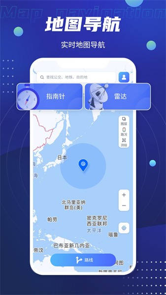 北斗卫星导航系统手机版截图1