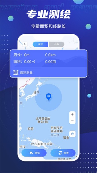 北斗卫星导航系统手机版截图2