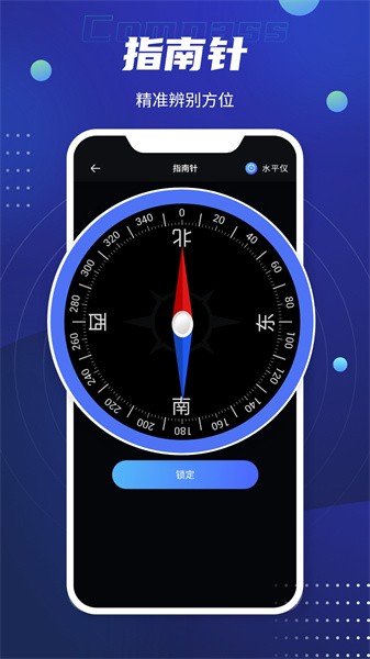 北斗卫星导航系统手机版截图4