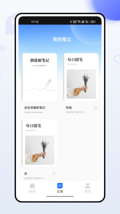 新版掌上社保通截图4