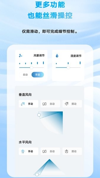 大金空调金制空气app截图3