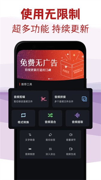 音频剪辑专家软件截图1