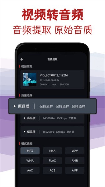 音频剪辑专家软件截图4
