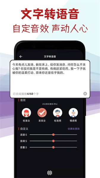 音频剪辑专家软件截图5
