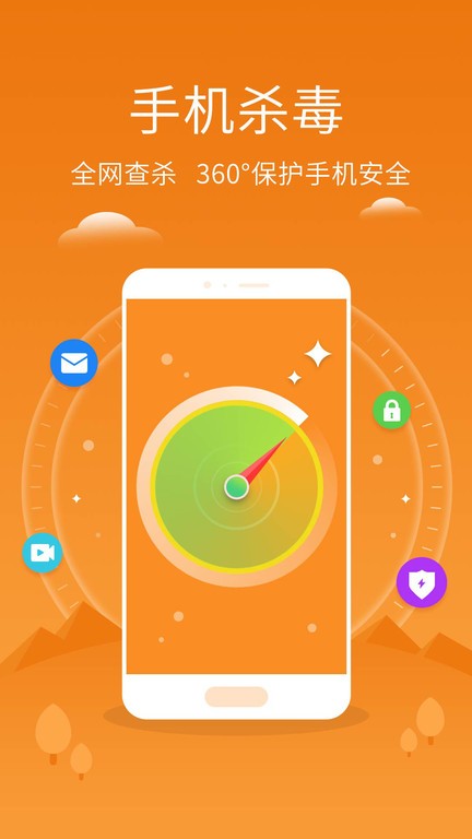 手机管家极速版app截图4