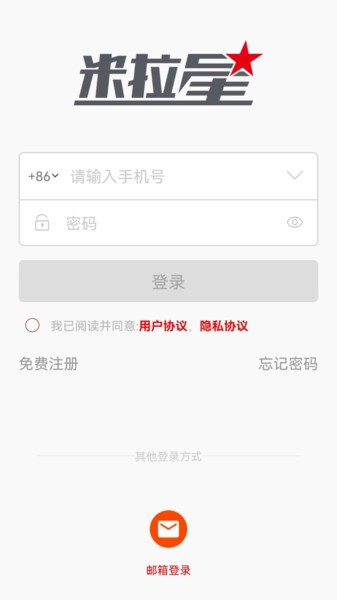 米拉星监控截图1