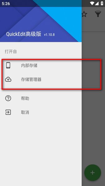 quickedit高级版