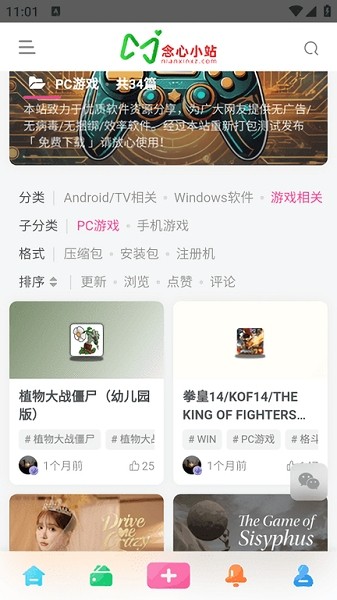 念心小站app