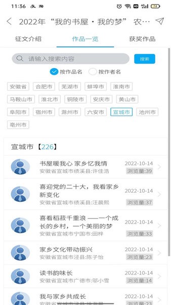 数字书屋登录平台截图1