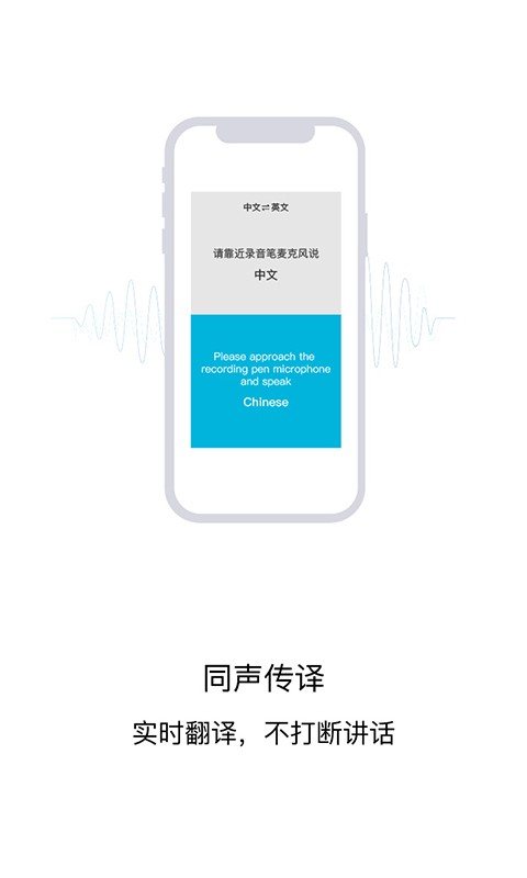 AI智能录音笔app截图1