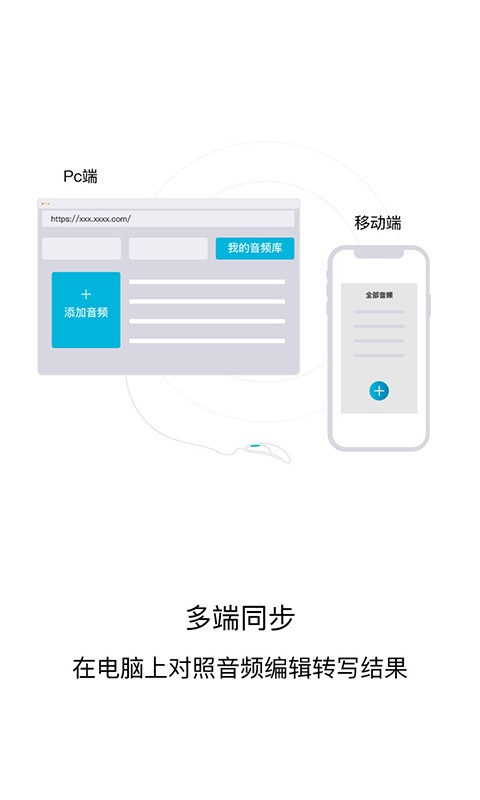 AI智能录音笔app截图2