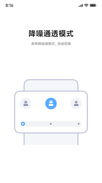 小米耳机app官方正版截图2