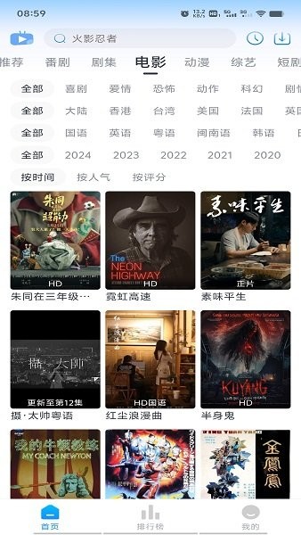 淘剧社官方版安卓版客户端